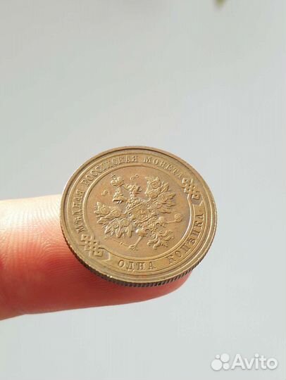 1 копейка 1914 года