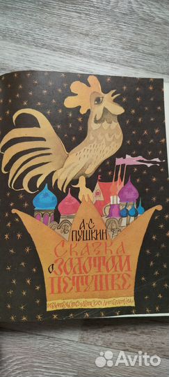 Детские книги СССР