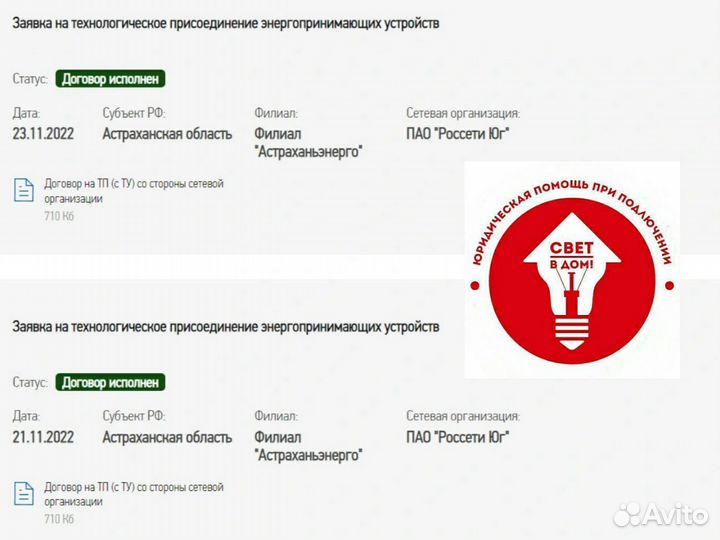 Подключение электричества до 150 кВт