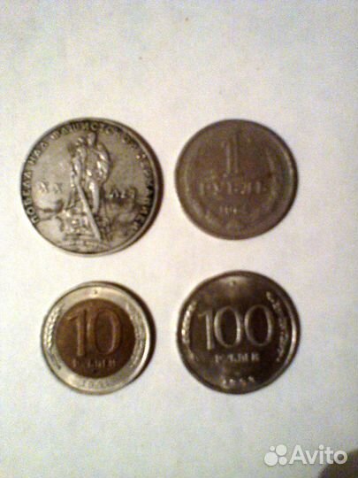 Монеты СССР