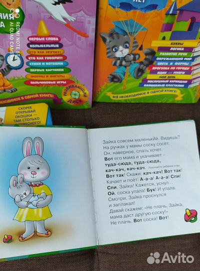 Книги и пособия развивающие для детей