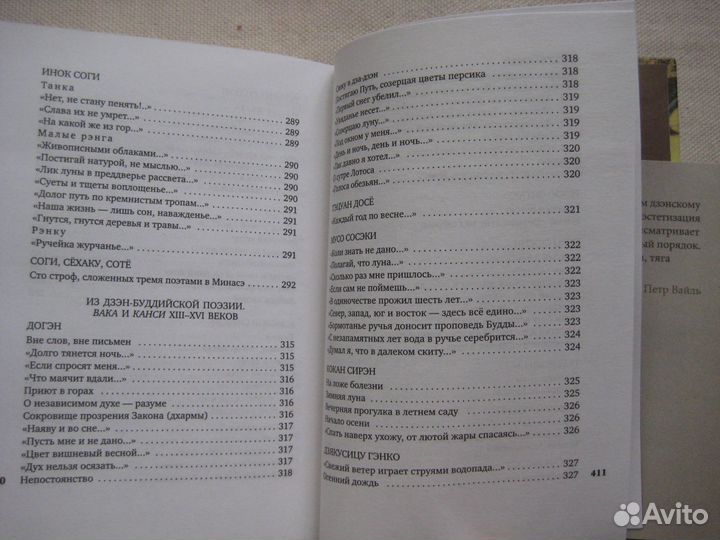 Лепестки на ветру. Японская поэзия VII-XVI веков