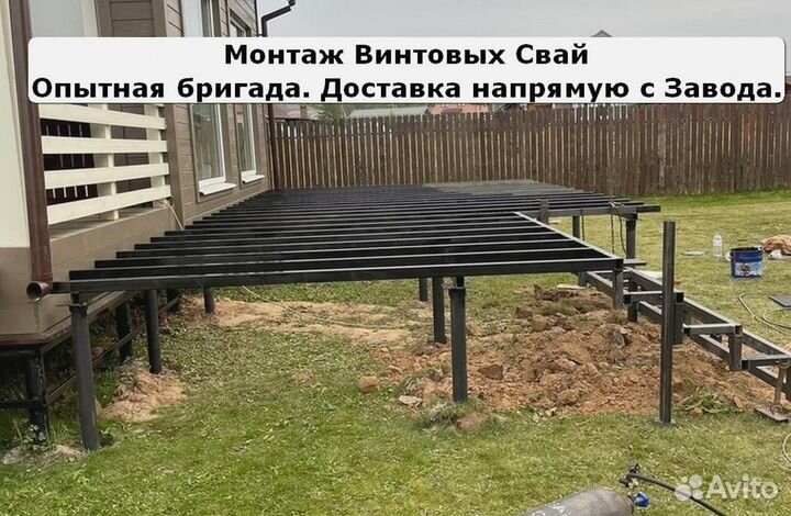 Винтовые сваи с установкой