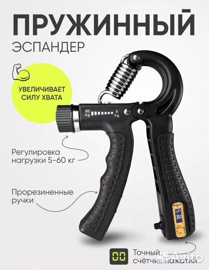 Набор эспандеров