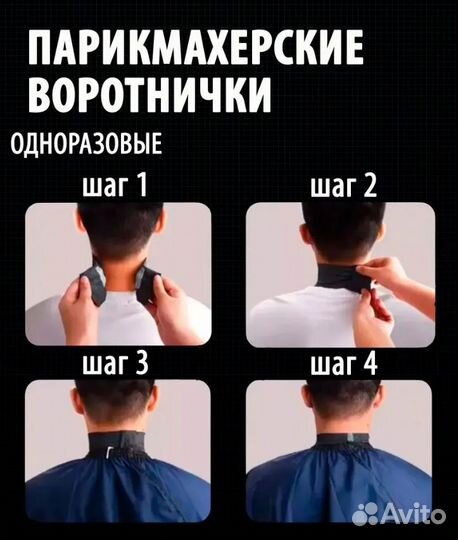 Воротнички парикмахерские черные 500шт