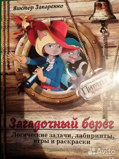 Детский журнал