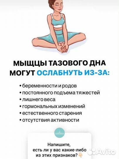 Расстяжка с элементами лфк