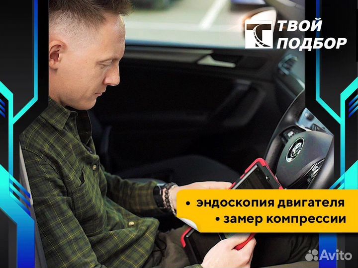 Автоподбор Автоэксперт выездная диагностика