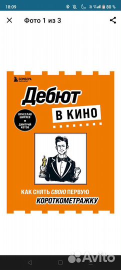 Дебют в кино: как снять свою первую