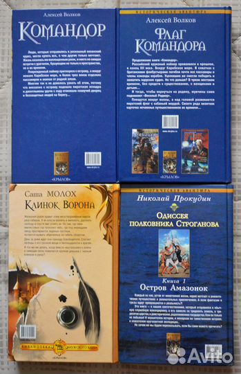 Книги о попаданцах изд-ва Крылов