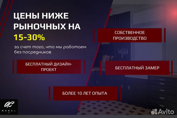 Бюджетная кухня на заказ