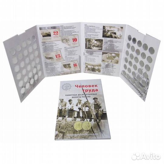 Альбомы для памятных монет России и СССР
