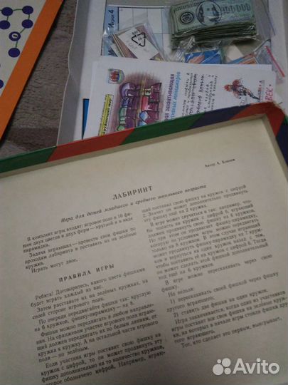 Настольные игры