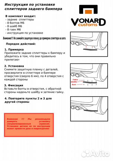 Сплиттеры заднего бампера VW Jetta 6