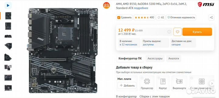 Новые материнские платы am4 A520 B450 B550