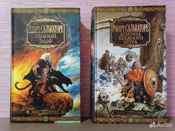 Роберт Сальваторе Тёмный эльф 7 книг