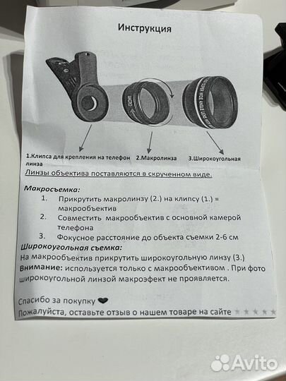 Объектив линза для фото