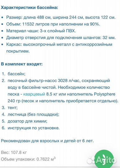 Бассейн bestway прямоугольный 488*244*122