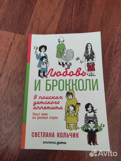 Детское питание в большом городе. Регина доктор
