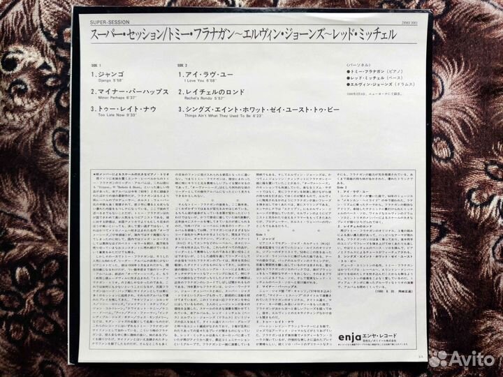 T.Flanagan, Red Mitchell, E. Jones – Super-Session