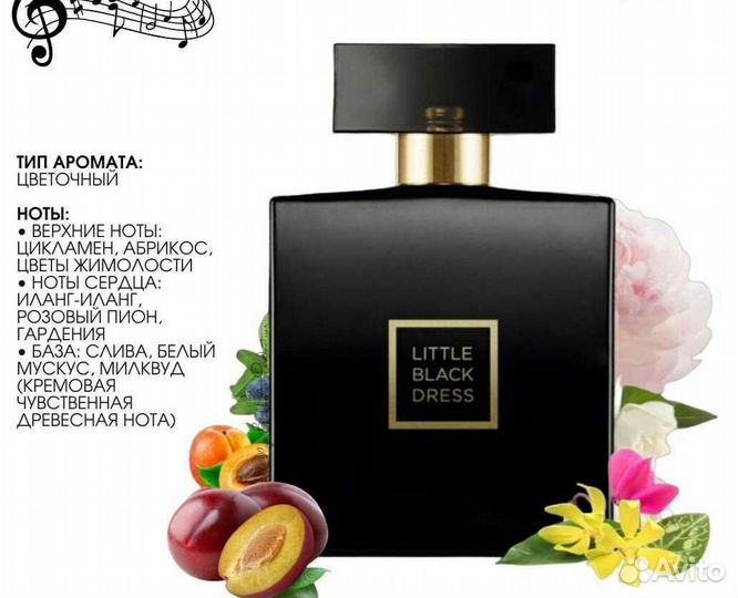 Avon Маленькое черное платье