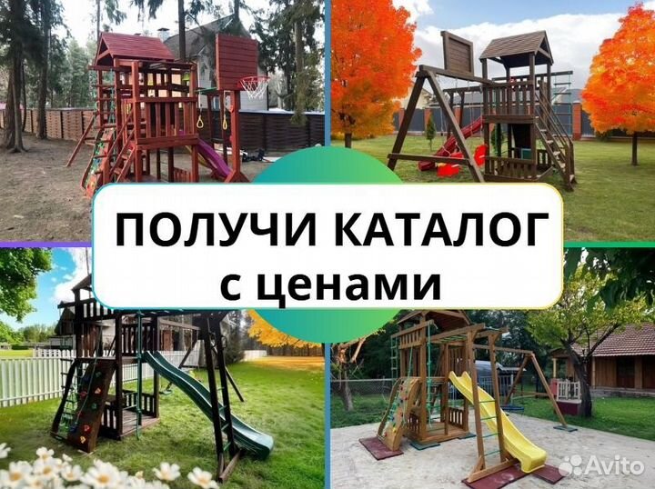 Детский комплекс, детская игровая площадка