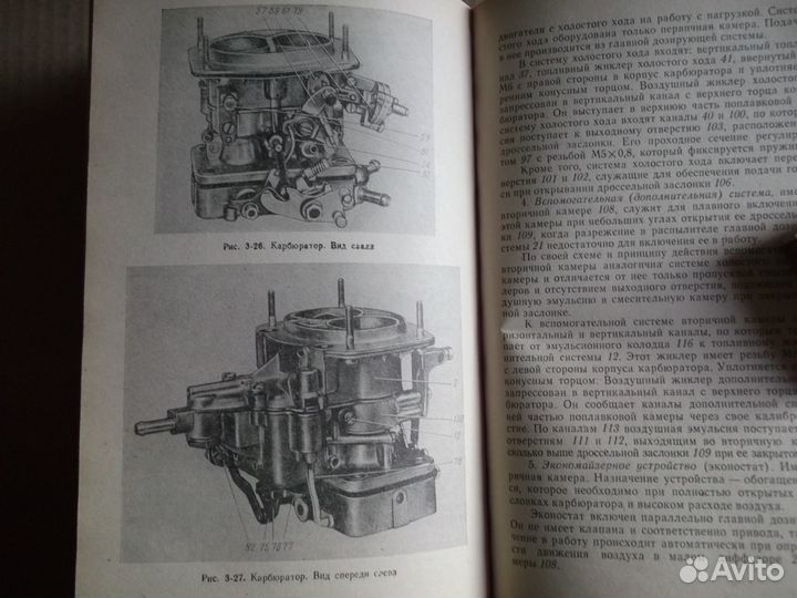Книга по ремонту ваз 01.1972г