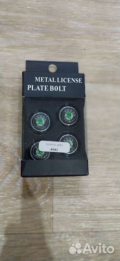 Металлические болты номерного знака