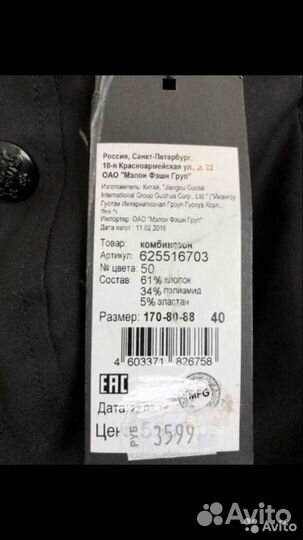 Комбинезон love republic