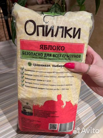 Опилки лля грызунов