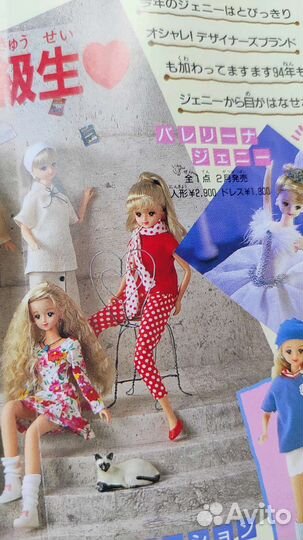 Кукла Барби Дженни Япония. Jenny Takara co. 1986