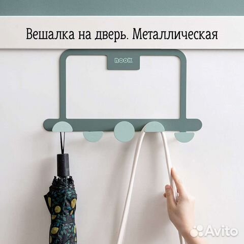 Металлическая вешалка на дверь