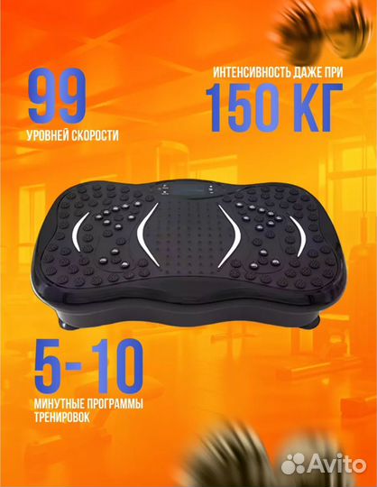 Виброплатформа