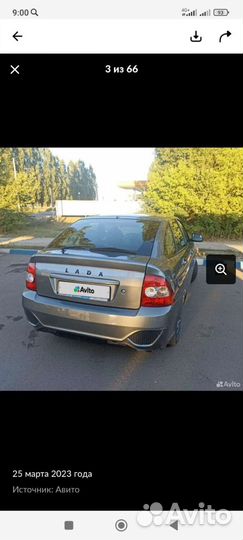 Продам бампер priora хэтчбек