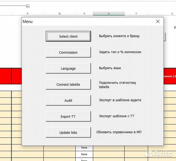 Помощь с excel, макросы, power query