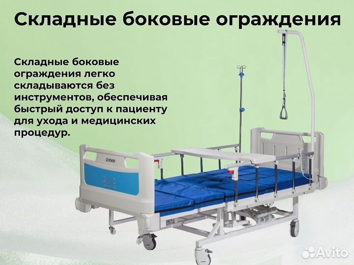 Электрическая кровать для лежачих пациентов