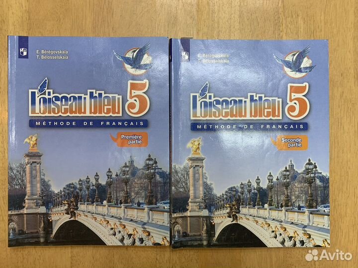 Учебники по французскому языку 5 класс Береговская