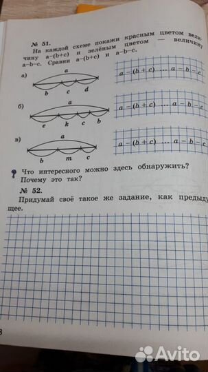 Тетрадь рабочая для математике 2кл Александрова