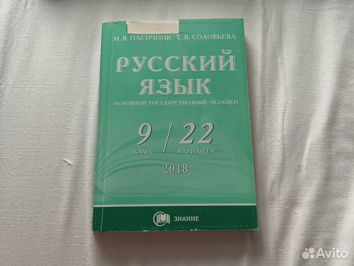 Тесты по русскому огэ