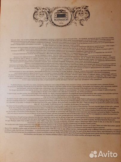 Календарь перекидной 