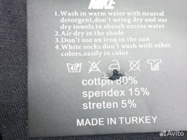 Белые чёрные носки Nike хлопок