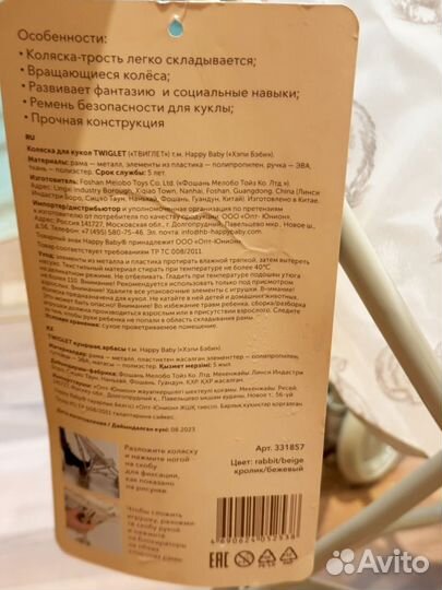 Прогулочная коляска Happy Baby Twiglet бежевый