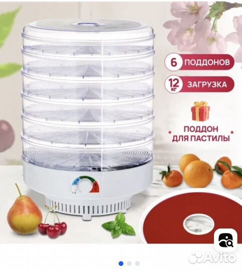 Сушилка для овощей и фруктов дегидратор