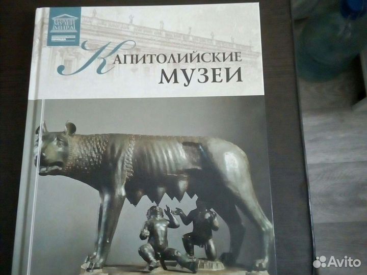 Книги,музеи мира