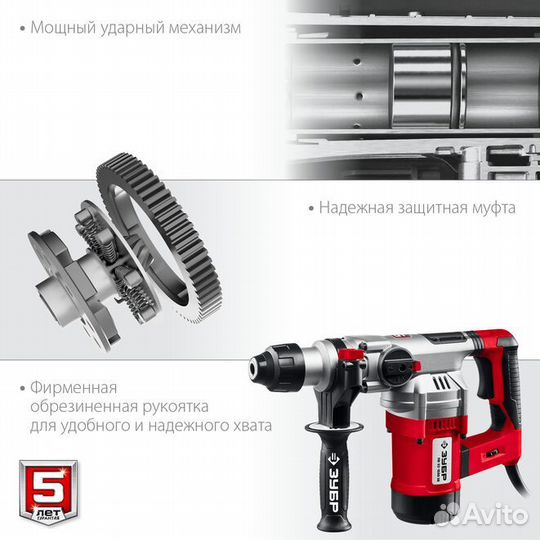 Перфоратор зубр 32 мм, SDS Plus (пв-32-1500 эв)