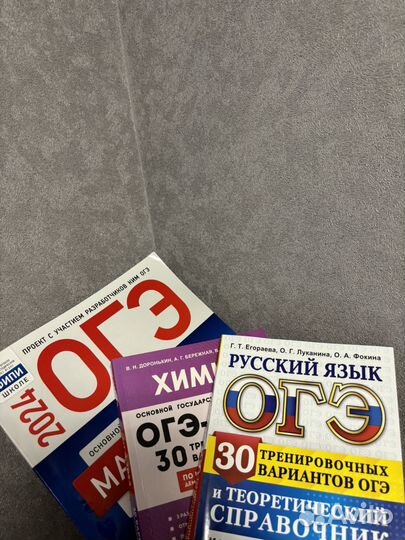 Сборник ОГЭ математика русский биология