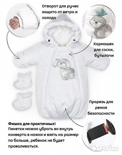 Зимний комбинезон