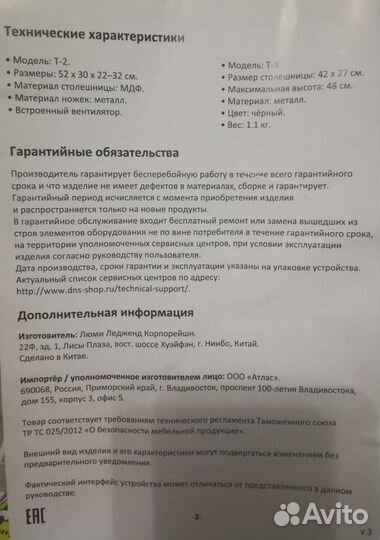 Подставка для ноутбука Aceline T-3