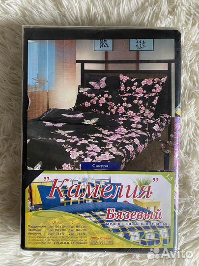 Постельное белье 1.5 новое