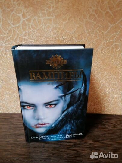 Антология про вампиров